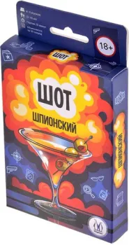 Магеллан Шот Шпионский