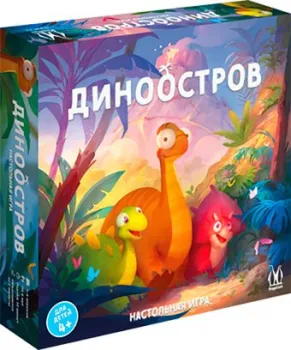 Магеллан Диноостров