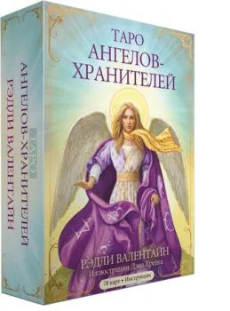 Попурри. Таро ангелов-хранителей (78 карт, инструкция) (Рэдли Валентайн)