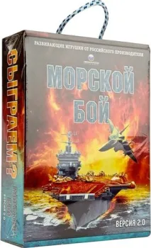 Биплант Морской бой версия 2.0