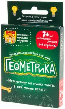 Банда умников Геометрика