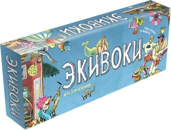 Экивоки Экивоки классическая (третье издание)