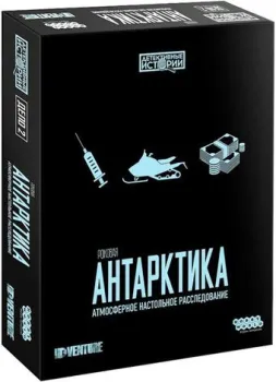 Мир Хобби Детективные истории: Роковая Антарктика