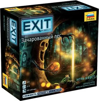 Звезда Exit-Квест. Зачарованный лес 8847