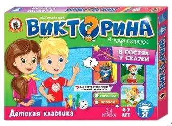 Русский стиль Викторина в картинках В гостях у сказки 03431