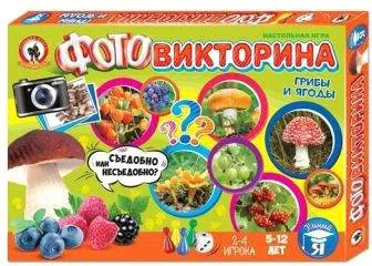 Русский стиль Фотовикторина Грибы и ягоды 03435
