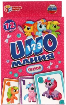 Умные игры Пони. Уномания 4680107925398