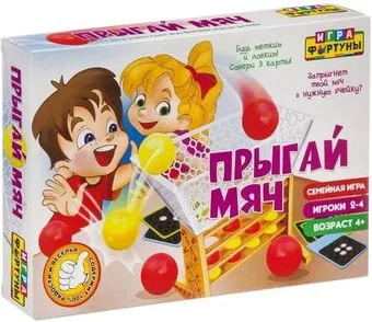 Фортуна Прыгай мяч Ф97797
