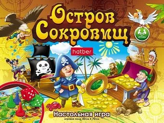 Hatber Остров сокровищ Ин2_10429