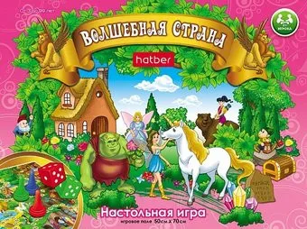 Hatber Волшебная страна Ин2_10428
