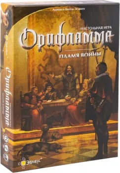 Эврикус Орифламма. Пламя войны BG-17052