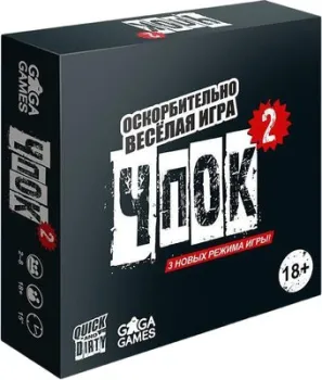 GaGa Games Чпок 2