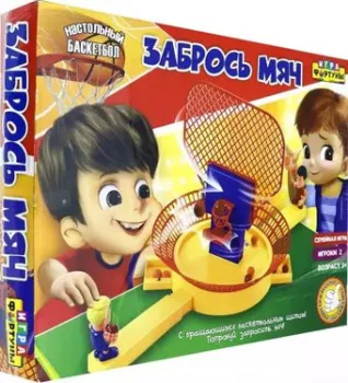 Фортуна Забрось мяч Ф95311