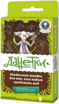 Магеллан Данетки. Всякая всячина. 3-е издание