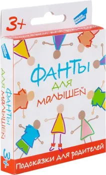 Dream Makers Фанты для малышей