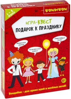 Bondibon Подарок к празднику ВВ5139