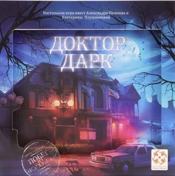 Стиль Жизни Доктор Дарк БП00003254