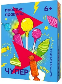 Простые правила Чупер