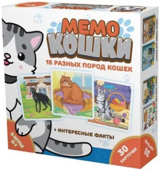 Нескучные игры Мемо. Кошки 834436