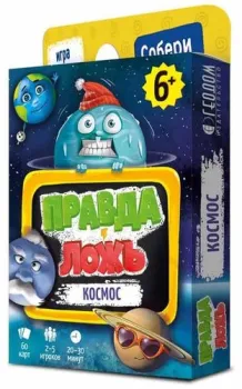 ГеоДом Правда-ложь. Космос 6393