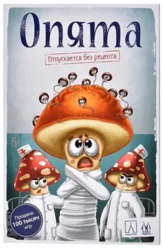 Магеллан Опята (издание 2020)