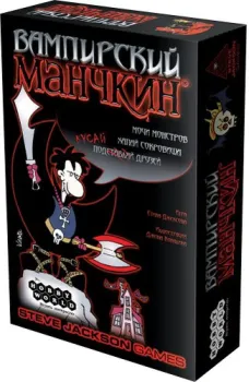 Мир Хобби Вампирский Манчкин