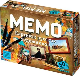 Нескучные игры Мемо - Картины русских художников