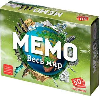Нескучные игры Мемо - Весь мир