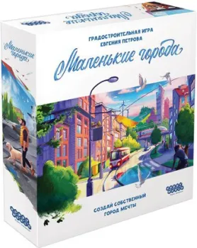 Мир Хобби Маленькие города