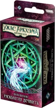Мир Хобби Ужас Аркхэма. Карточная игра: Забытая эпоха. Расколотая вечность