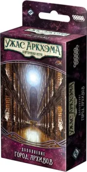 Мир Хобби Ужас Аркхэма. Карточная игра: Забытая эпоха. Город архивов