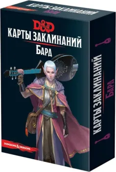 Мир Хобби Dungeons &amp; Dragons. Карты заклинаний: Бард