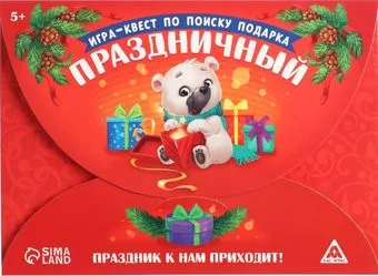 Лас Играс Квест Праздничный 5131297