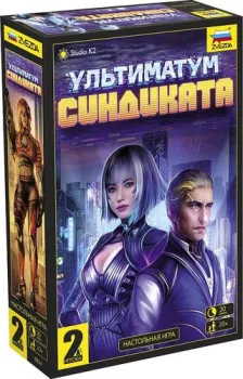 Звезда Ультиматум Синдиката