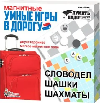 Десятое королевство Магнитные умные игры в дорогу 01782
