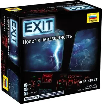 Звезда Exit-Квест. Полет в неизвестность