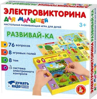 Десятое королевство Электровикторина для малышей Развивай-ка 04217