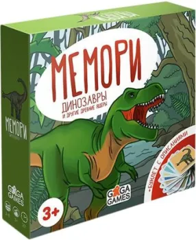 GaGa Games Мемори. Динозавры