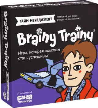 Brainy Trainy Тайм-менеджмент УМ677