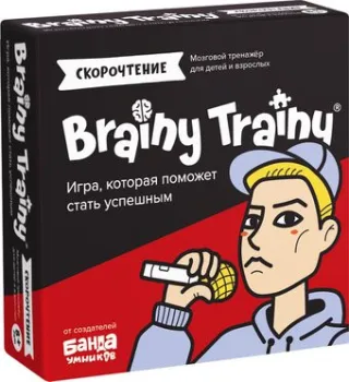 Brainy Trainy Скорочтение УМ678