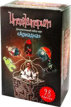 Cosmodrome Games Имаджинариум "Ариадна"