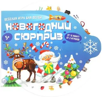 Лас Играс Новогодний сюрприз 2276120