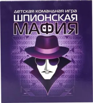 Десятое королевство Шпионская мафия 04183