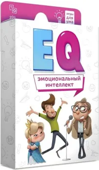 ГеоДом Игры для ума. ЕQ Эмоциональный интеллект 4607177458083