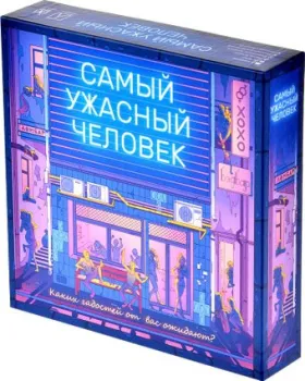 Магеллан Самый ужасный человек