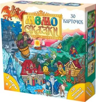 Нескучные игры Мемо. Сказки