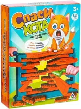 Лас Играс Спаси кота 3488704