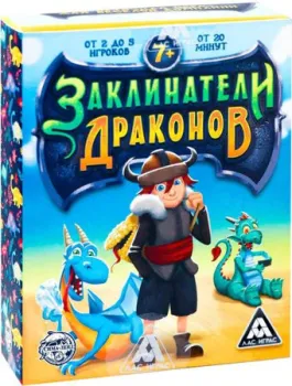 Лас Играс Заклинатели драконов 1238712