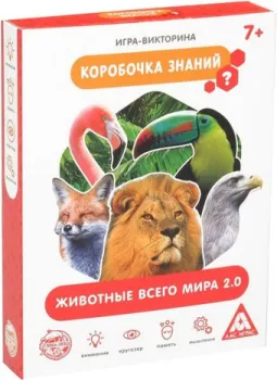 Лас Играс Коробочка знаний. Животные всего мира 1243615