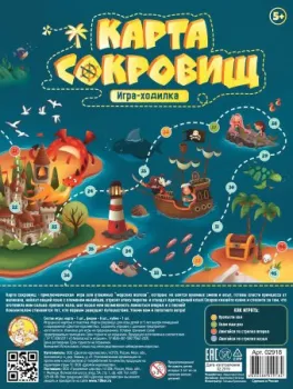 Десятое королевство Карта сокровищ 02918